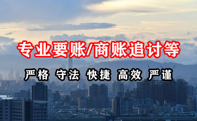 庆阳收账公司